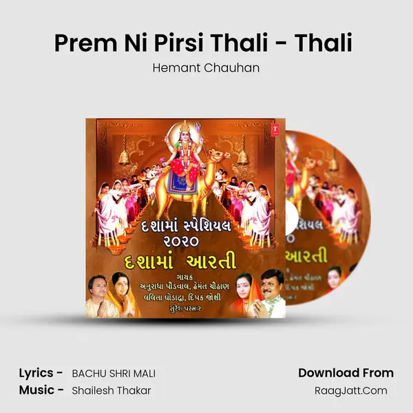 Prem Ni Pirsi Thali - Thali (From 
