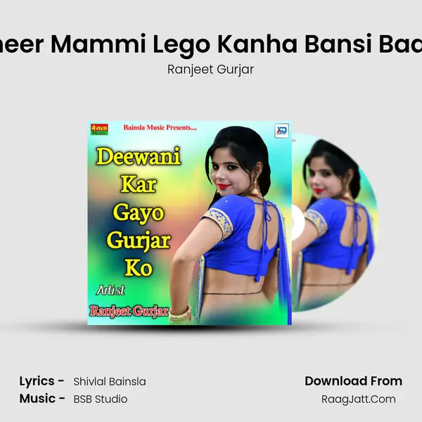 Cheer Mammi Lego Kanha Bansi Baaro MP3 Song by Ranjeet Gurjar Cover