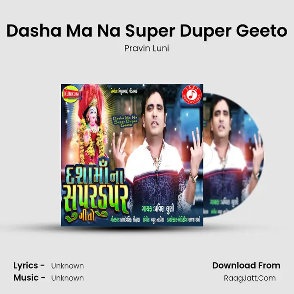 Dasha Ma Na Super Duper Geeto - Single - 