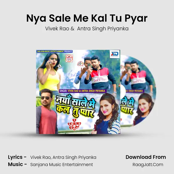 Nya Sale Me Kal Tu Pyar MP3 Song by Vivek Rao Cover