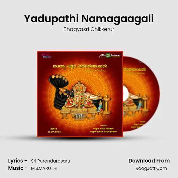 Yadupathi Namagaagali MP3 Song by Bhagyasri Chikkerur Cover