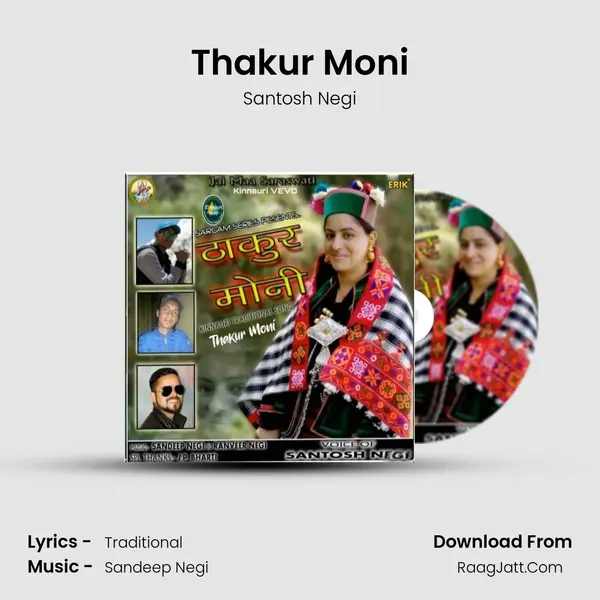 Thakur Moni mp3 song