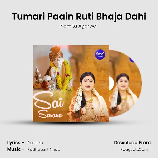 Tumari Paain Ruti Bhaja Dahi MP3 Song by Namita Agarwal Cover