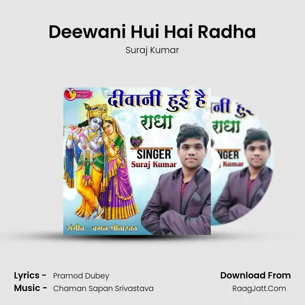 Pramod Dubey