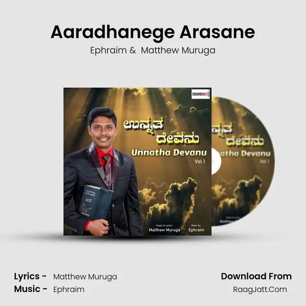 Aaradhanege Arasane MP3 Song by Ephraim Cover