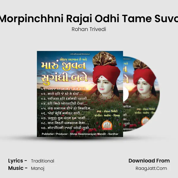 Morpinchhni Rajai Odhi Tame Suvo MP3 Song by Rohan Trivedi Cover