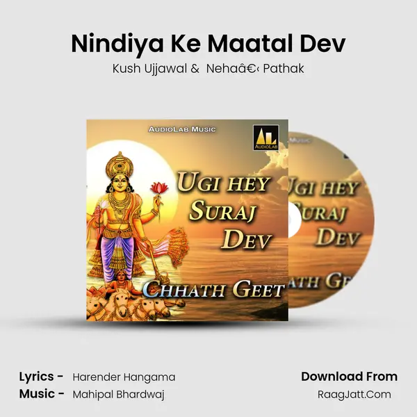 Nindiya Ke Maatal Dev MP3 Song by Kush Ujjawal Cover