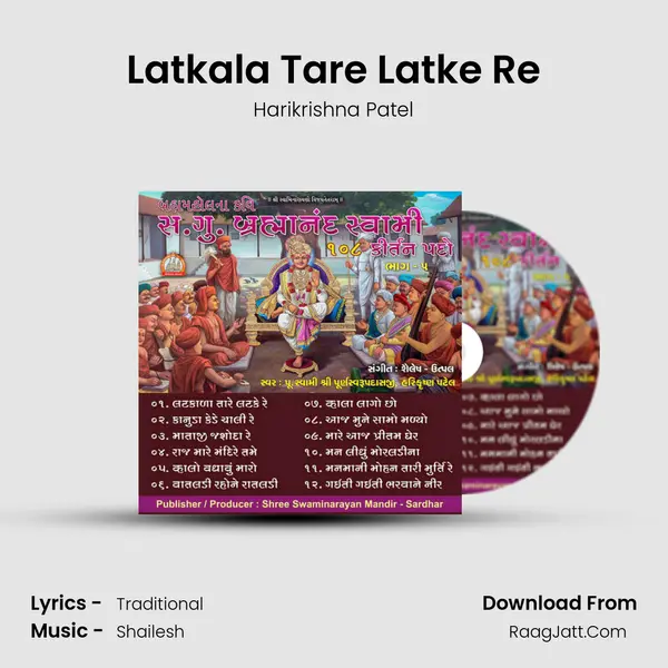 Latkala Tare Latke Re MP3 Song by Harikrishna Patel Cover