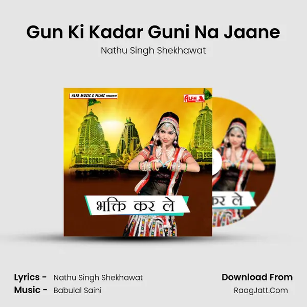 Gun Ki Kadar Guni Na Jaane MP3 Song by Nathu Singh Shekhawat Cover