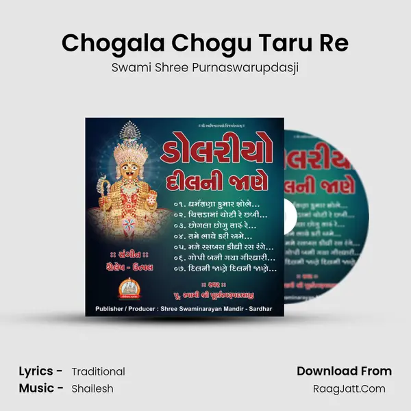 Chogala Chogu Taru Re MP3 Song by Swami Shree Purnaswarupdasji Cover