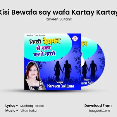 Kisi Bewafa say wafa Kartay Kartay mp3 song