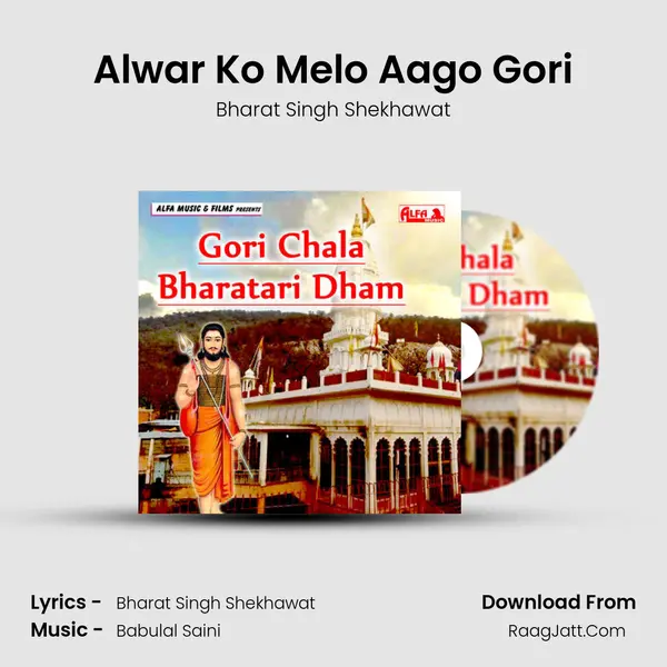 Alwar Ko Melo Aago Gori MP3 Song by Bharat Singh Shekhawat Cover