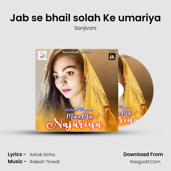 Jab se bhail solah Ke umariya MP3 Song by Sanjivani Cover