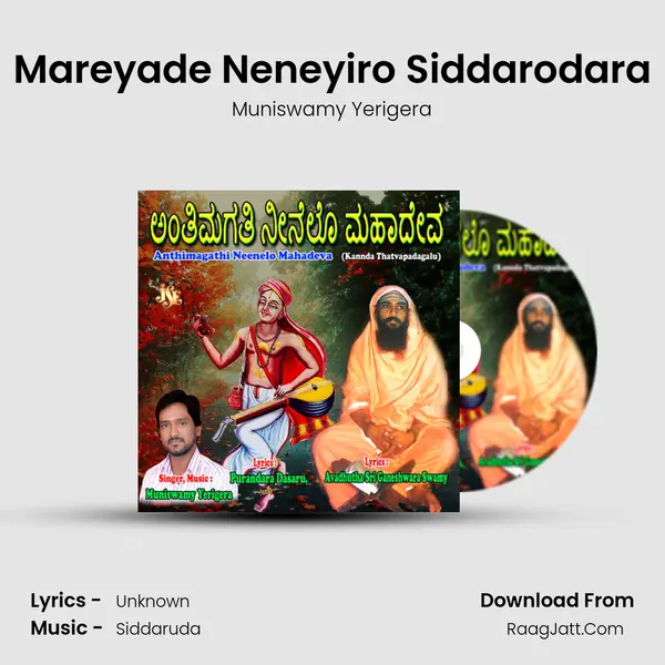 Mareyade Neneyiro Siddarodara MP3 Song by Muniswamy Yerigera Cover