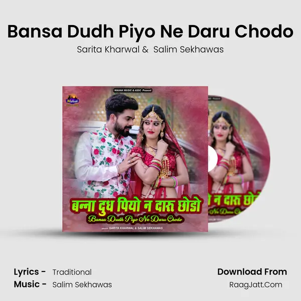 Bansa Dudh Piyo Ne Daru Chodo - Sarita Kharwal