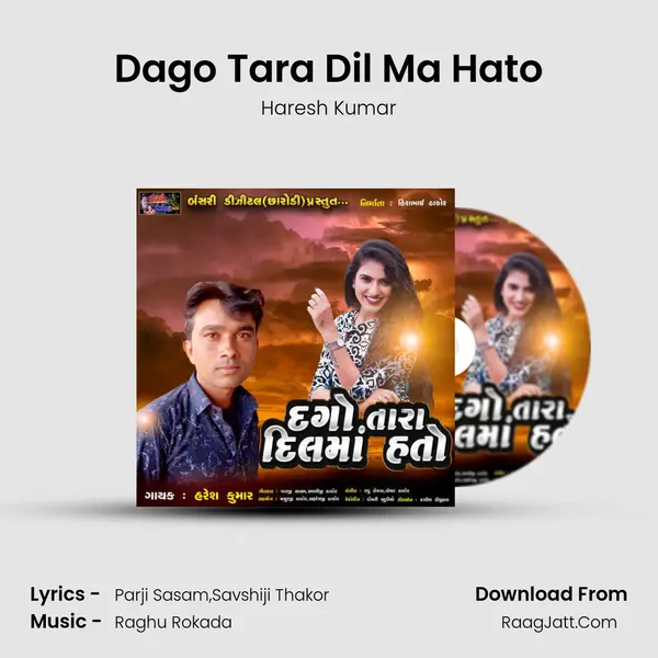 Dago Tara Dil Ma Hato MP3 Song by Haresh Kumar Cover