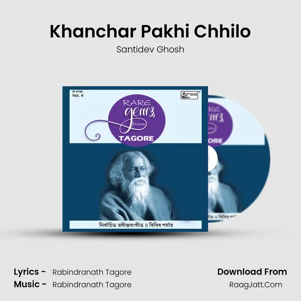 Khanchar Pakhi Chhilo mp3 song