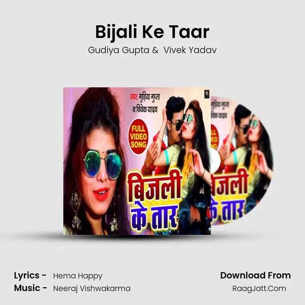 Bijali Ke Taar MP3 Song by Gudiya Gupta Cover