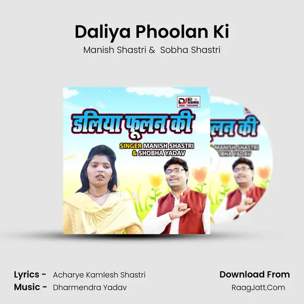 Daliya Phoolan Ki MP3 Song by Manish Shastri Cover