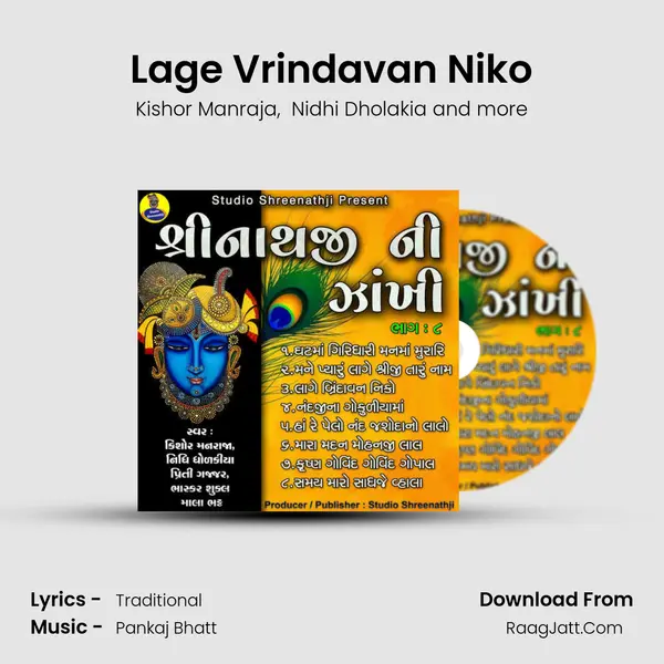 Lage Vrindavan Niko mp3 song