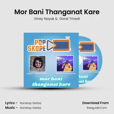 Mor Bani Thanganat Kare mp3 song