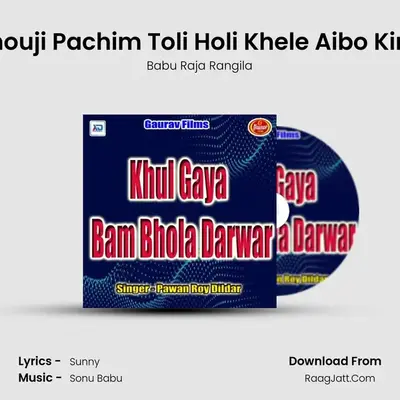 Bhouji Pachim Toli Holi Khele Aibo Kina MP3 Song by Babu Raja Rangila Cover