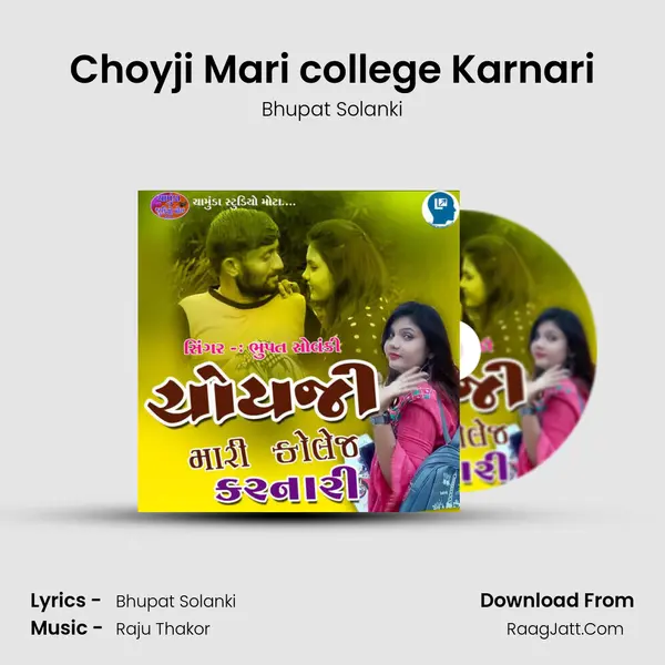 Choyji Mari college Karnari - Bhupat Solanki