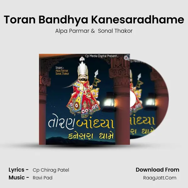 Toran Bandhya Kanesaradhame MP3 Song by Alpa Parmar Cover