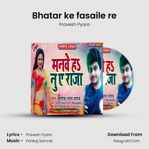 Bhatar ke fasaile re MP3 Song by Pravesh Pyara Cover