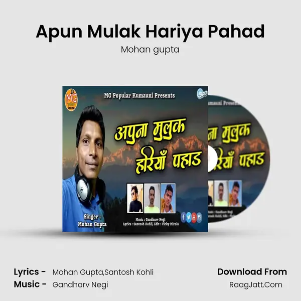 Apun Mulak Hariya Pahad mp3 song