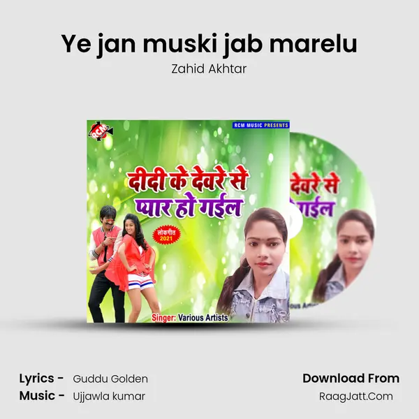 Ye jan muski jab marelu MP3 Song by Zahid Akhtar Cover