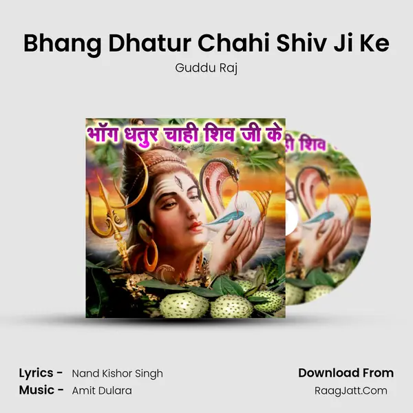 Bhang Dhatur Chahi Shiv Ji Ke Cover