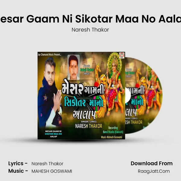 Mesar Gaam Ni Sikotar Maa No Aalap - Naresh Thakor