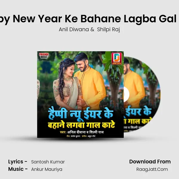 Happy New Year Ke Bahane Lagba Gal Kate MP3 Song by Anil Diwana Cover