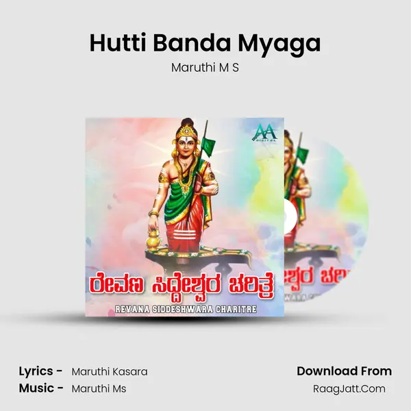 Hutti Banda Myaga MP3 Song by Maruthi M S Cover