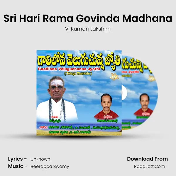 Sri Hari Rama Govinda Madhana mp3 song