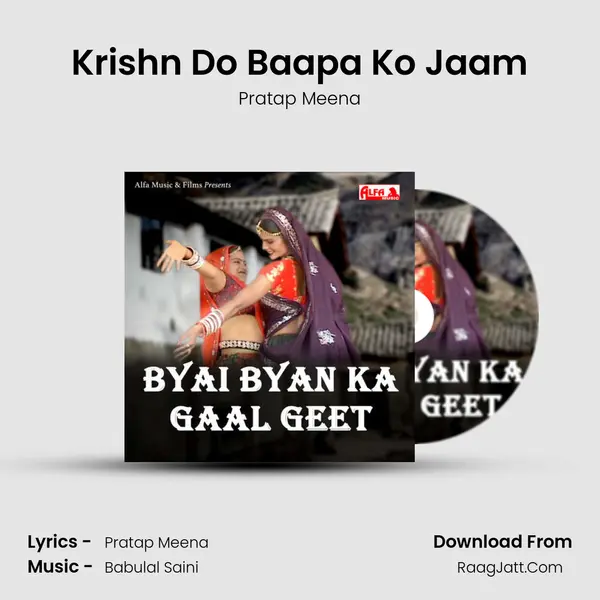 Krishn Do Baapa Ko Jaam mp3 song