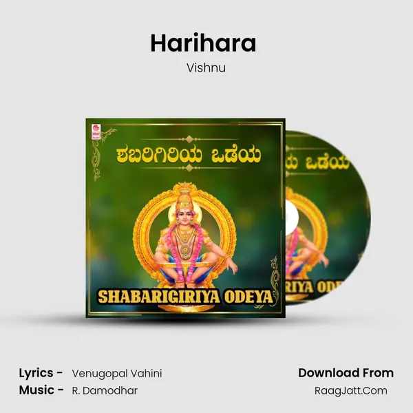 Harihara (From 