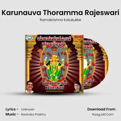 Karunauva Thoramma Rajeswari MP3 Song by Ramakrishna Katukukke Cover