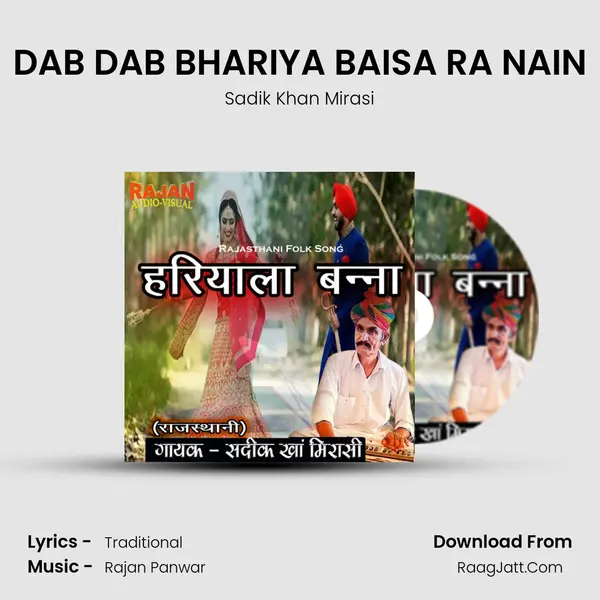 DAB DAB BHARIYA BAISA RA NAIN Cover