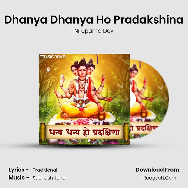 Dattaguru Aarti - Dhanya Dhanya Ho Pradakshina - Nirupama Dey