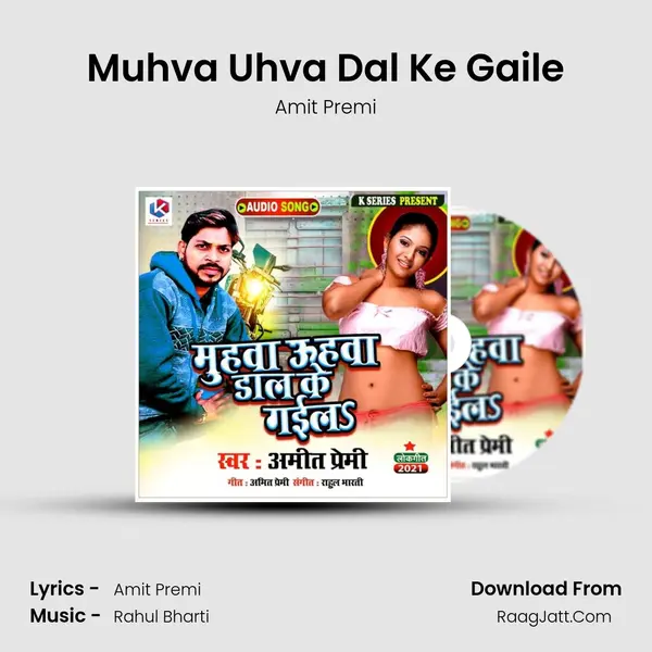 Muhva Uhva Dal Ke Gaile mp3 song