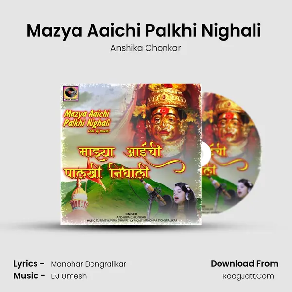 Mazya Aaichi Palkhi Nighali (feat. Dj Umesh) - 