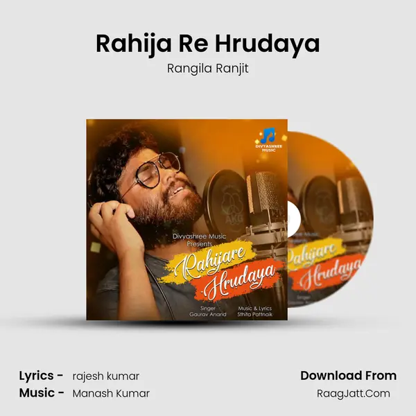 Rahija Re Hrudaya - Rangila Ranjit