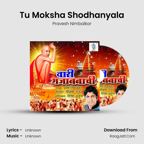 Tu Moksha Shodhanyala mp3 song