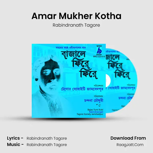 Amar Mukher Kotha MP3 Song by Rabindranath Tagore Cover
