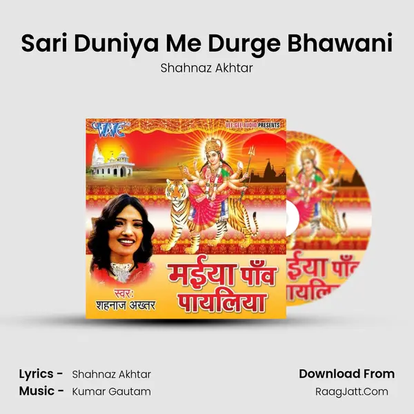 Sari Duniya Me Durge Bhawani MP3 Song by Shahnaz Akhtar Cover
