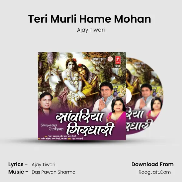 Teri Murli Hame Mohan (Ajay Tiwari) MP3 Song by Ajay Tiwari Cover