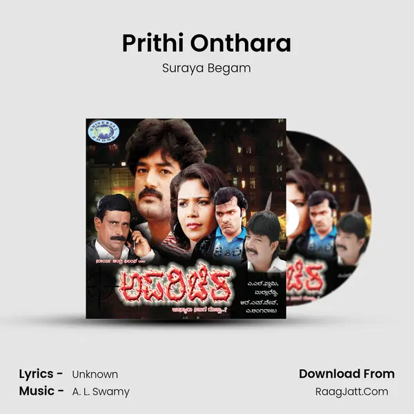 Prithi Onthara MP3 Song by Suraya Begam Cover