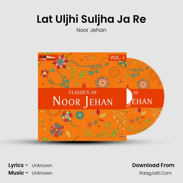 Lat Uljhi Suljha Ja Re Cover